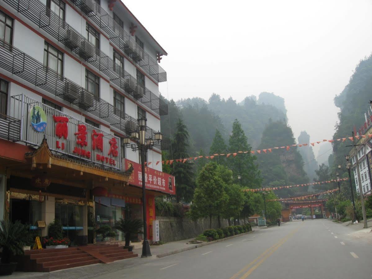 Zhangjiajie Lijing Hotel Wulingyuan Exterior foto